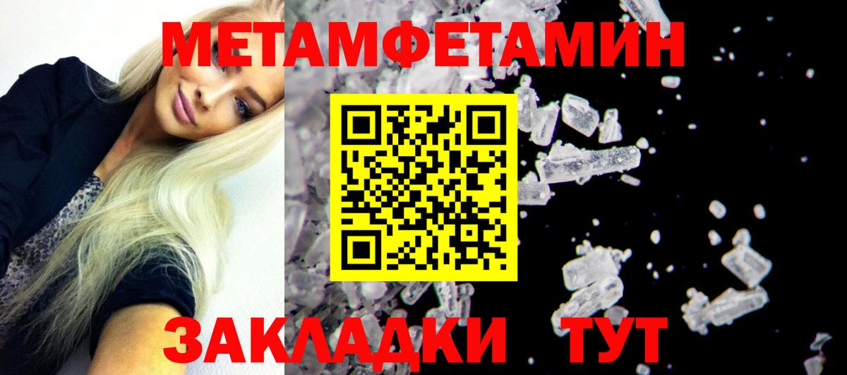 АМФЕТАМИН Розовый Электрогорск