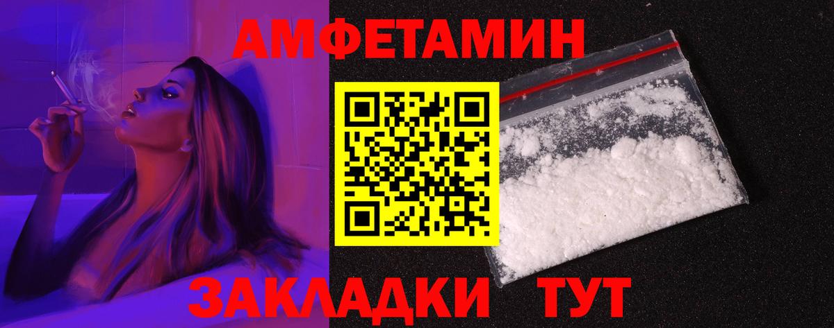 ОМГ ОМГ ONION  Amphetamine  Электрогорск  Вход с VPN  Amphetamine 98% 