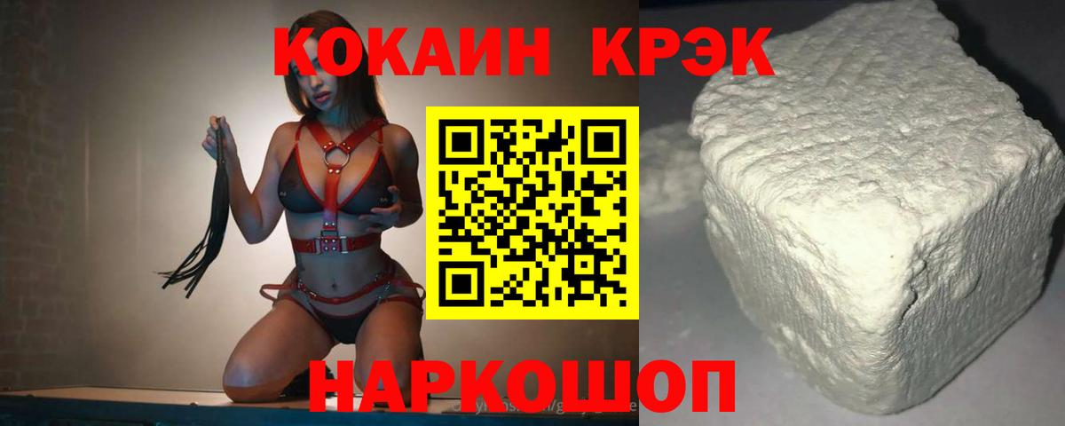 COCAIN Боливия Электрогорск