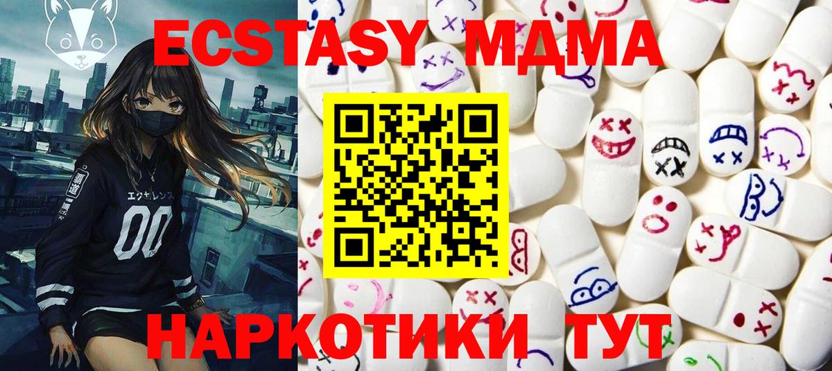 Экстази диски  гидра ссылки  Электрогорск  Вход с VPN  Ecstasy таблы 