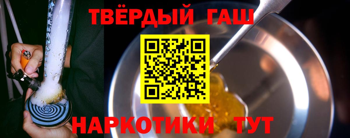 ГАШИШ убойный Электрогорск