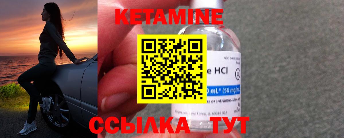 Электрогорск  КЕТАМИН ketamine  Вход с VPN  Кетамин VHQ 