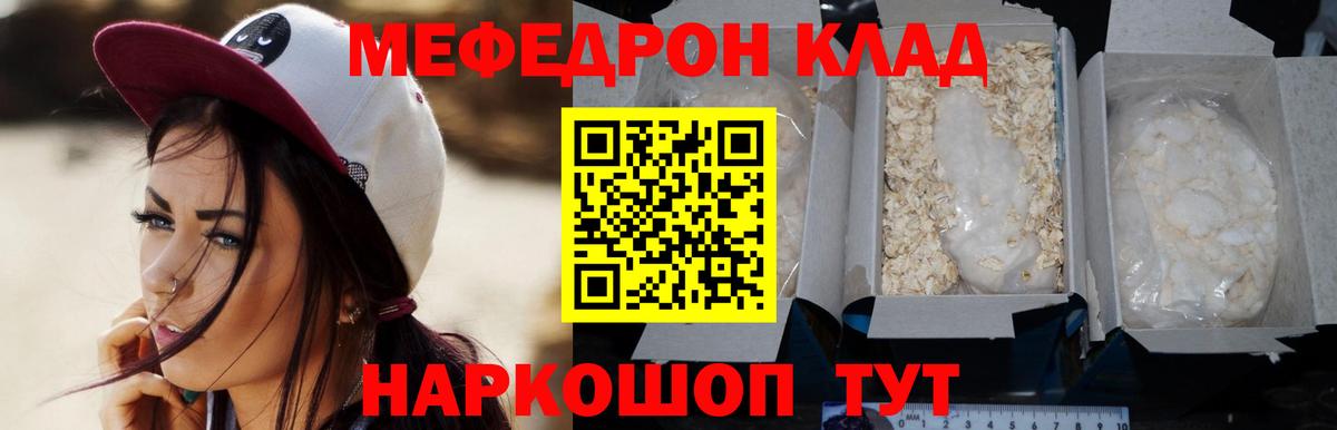 Меф мука Электрогорск