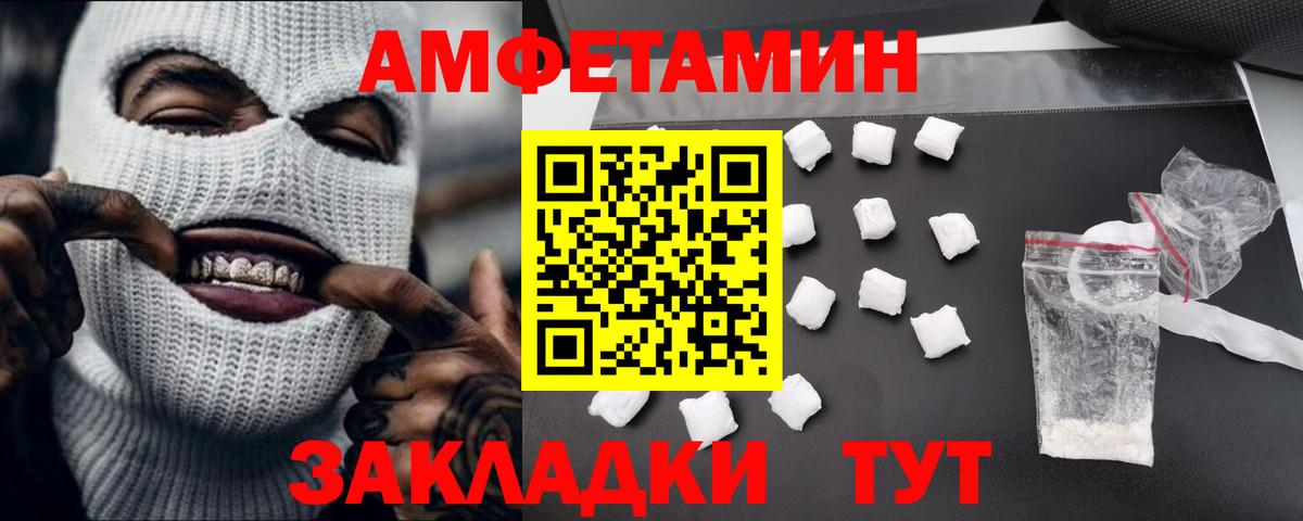 МЕТАМФЕТАМИН винт  Вход с VPN  МЕТАМФЕТАМИН винт  Электрогорск 