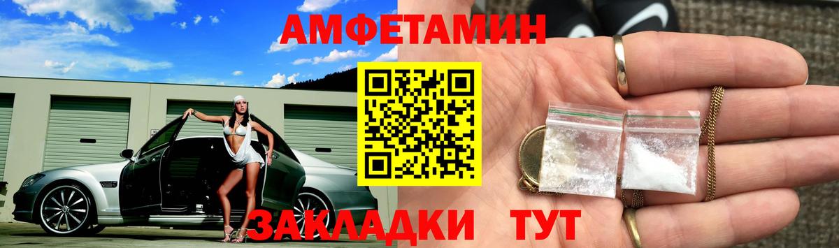 Метамфетамин винт Электрогорск