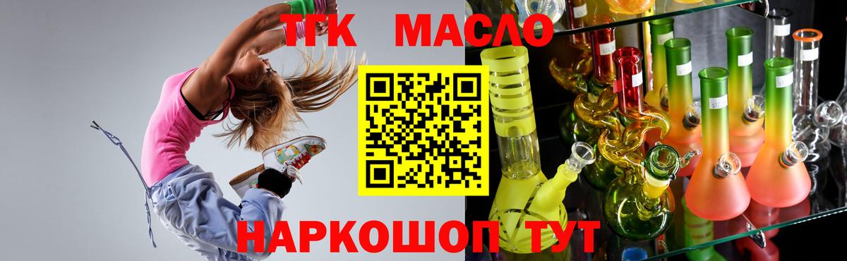 ТГК Wax Электрогорск